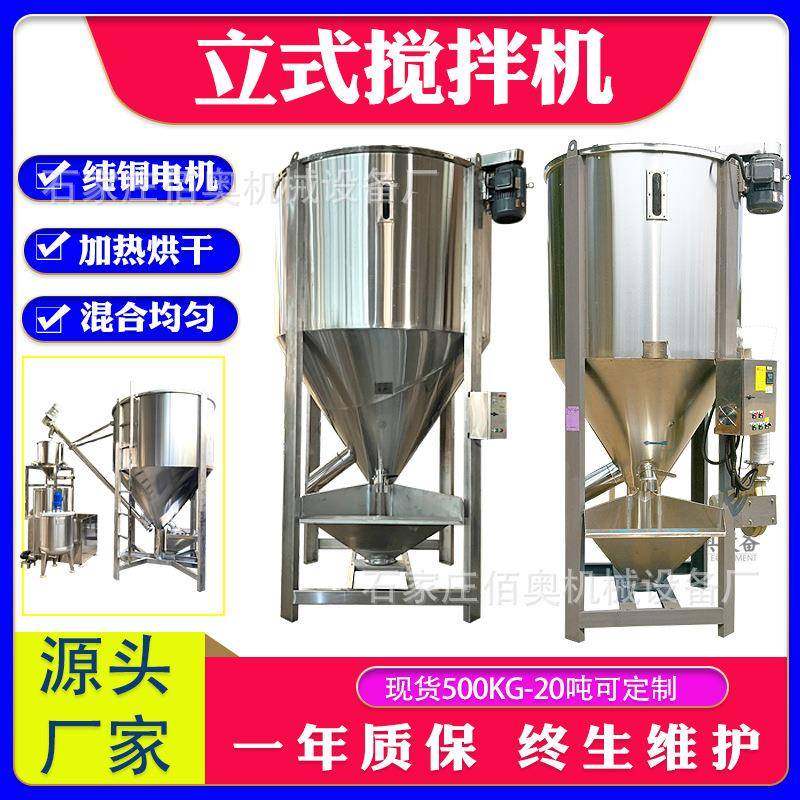 塑料颗粒搅拌机pp破碎料不锈钢烘干搅拌机内螺旋立式混料机拌料机,工业油品/胶粘/化学/实验室用品,其他实验室设备,淘宝优惠券,粉丝福利购,淘宝优惠卷