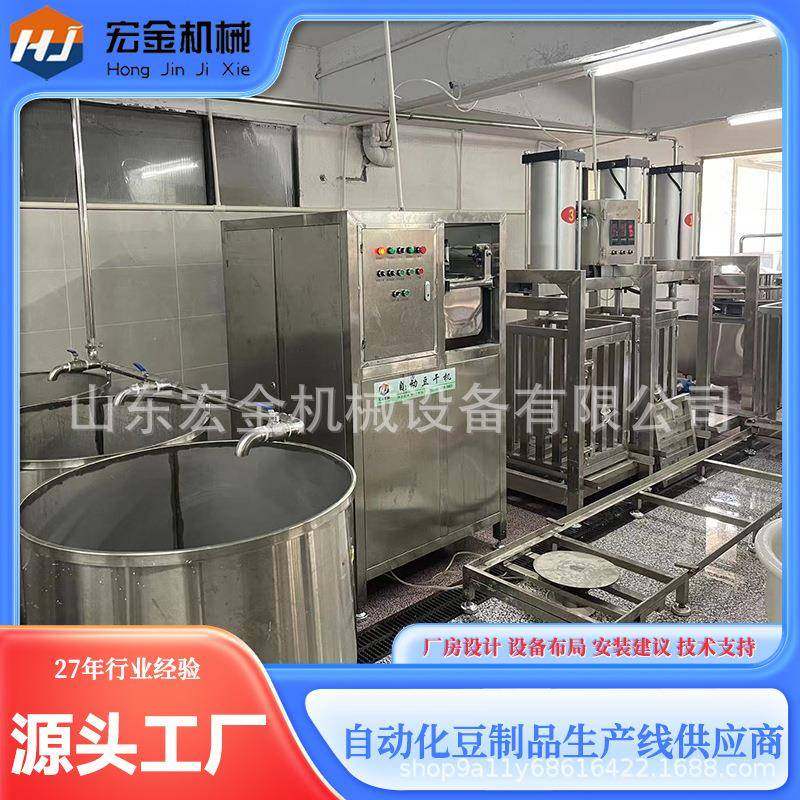 宏金自动豆干机产地货源多功能五香豆腐干制作机器豆制品机械