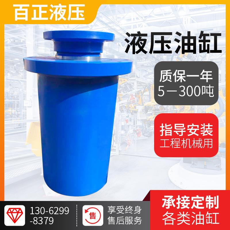 双向液压油缸吨-150T前后法兰高压油缸厂家折弯打包机工程油缸
