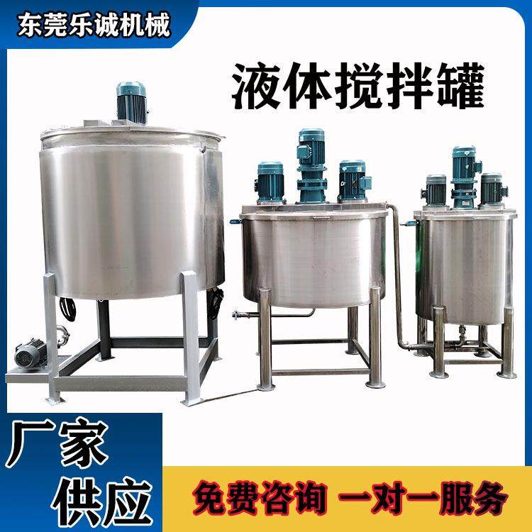 厂家东莞304不锈钢液体搅拌罐电加热搅拌罐单层搅拌罐不锈钢立式,清洗/食品/商业设备,食品搅拌机,淘宝优惠券,粉丝福利购,淘宝优惠卷