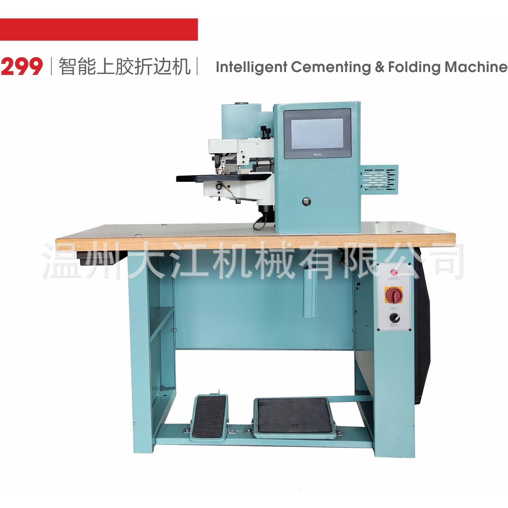 电脑智能上胶折边机内弯外弯自动变速伺服电机PLC控制故障率低