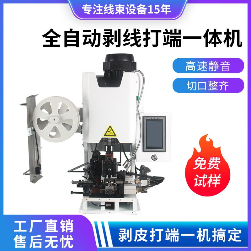 半自动端子机多芯线护套线剥打机连剥带压电子线压接机打端子机