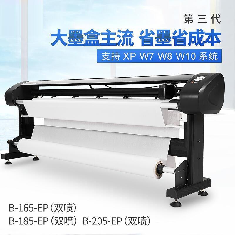 ISCEN AD绘图仪 服装打板制图纸样高速喷墨D绘图仪电脑绘B-165-EP图片
