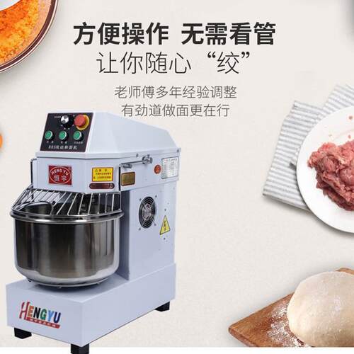 恒和宇和机商用大型打面揉机面机搅BBP拌机双面动双速变频面机