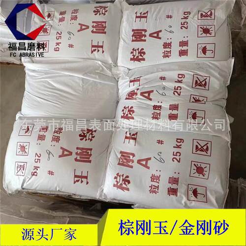 金刚砂黑色耐磨坪材料国产品第三标方地检测面硬30-320化金地刚砂