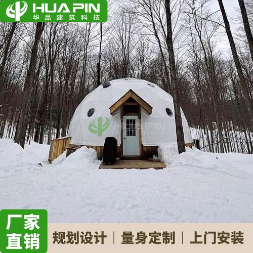 出口美国球形星空帐篷Campig t ents ageodesic dom华品建筑esnte