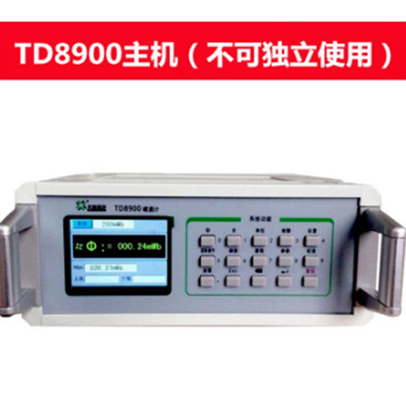 磁通计TD8900滑仪量姆霍B兹线圈磁通量检测仪磁铁性能测亥板器