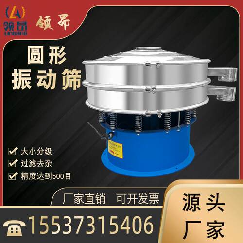 形不锈钢筛子振动豆筛选浆液体振多层目数分s49离动筛圆选机