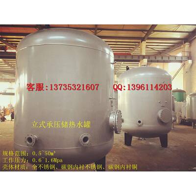 厂家直销承压储水罐、卧式水罐、SGW-0.6-5、承压水罐