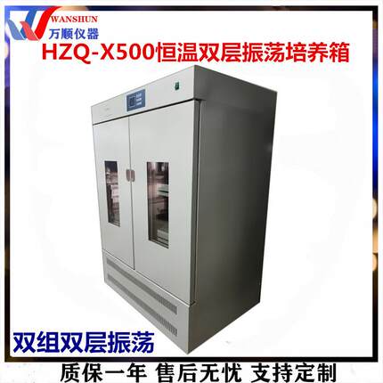 BS-4E恒温双层振培养箱恒温振荡培养箱振荡摇瓶柜