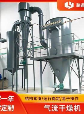 厂家供应催化剂强化气流干燥机气流干燥机钛白粉强化气流干燥机