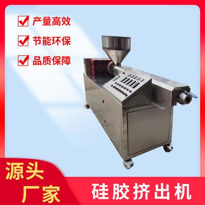 CC80操作简epe螺杆硅胶挤出机耐压强加工简易运行稳定