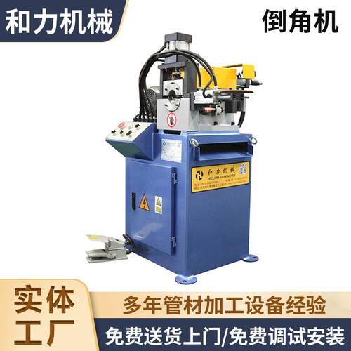 多功能电动倒角机EF-AC/80不锈钢管材倒角机立式倒角机价格实惠