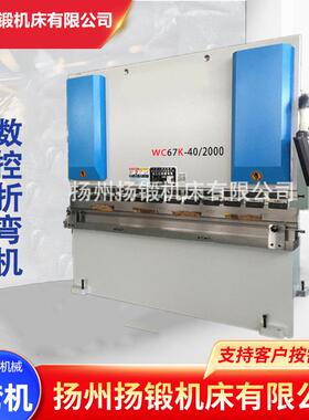 WC67K液压数控折弯机40T-2000铁皮钣金不锈钢折板机