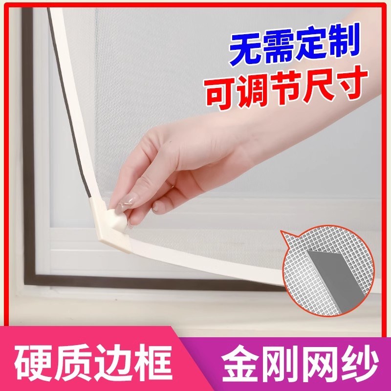 纱窗帘自粘窗户家用纱网可拆卸隐形纱窗网防蚊虫自己换自装可裁剪