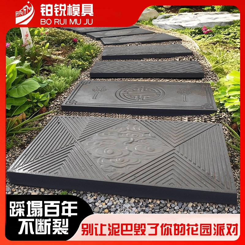 水泥地砖模具庭院踏步石模型花园林草坪汀步垫脚石小院子圆地板砖