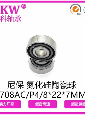 708AC/P4 8*22*7MM 氮化硅陶瓷球 配对轴承 角接触球轴承