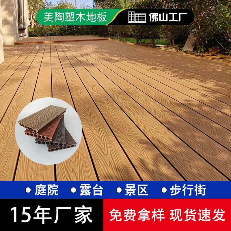 浮雕木纹塑木地板户外露台防腐木板材室外阳台花园木塑地板防水