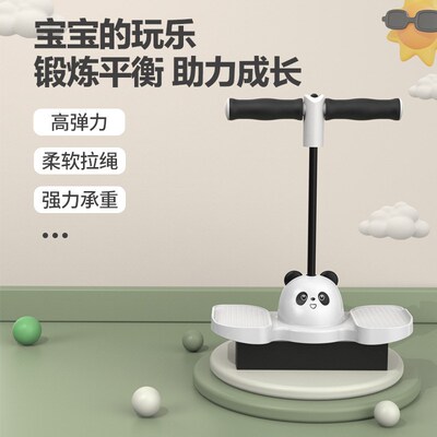 幼儿跳跳杆儿童运动长高蹦蹦玩杆青蛙跳高增高弹跳力平衡训练器具