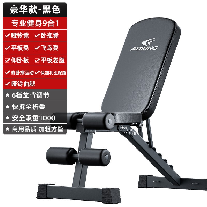 多功能哑铃卧推凳哑铃凳家用健身仰卧起坐辅助器健身器材哑铃凳子