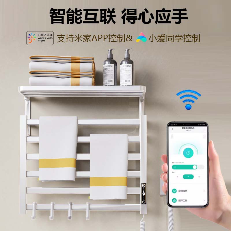 智能电热毛巾架烘干消毒卫生间家用浴室免打孔置物架加热浴巾架子