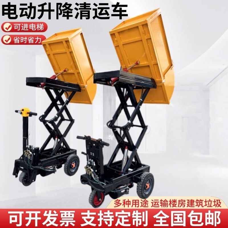 工地电动液压升降自卸翻斗车三轮车进电梯室内砸墙建筑垃圾清运车