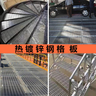 速发热浸镀锌钢格板格栅板重型平台载重网格板排水沟盖板不锈钢楼