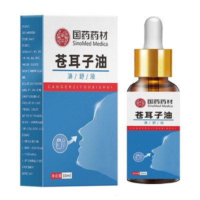 国药药材治疗小孩儿童经常流鼻血修复鼻腔黏膜受损专用特效药喷剂