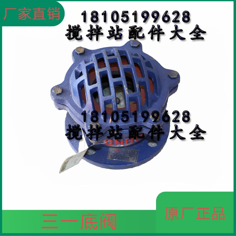 三一搅拌站水泵底阀 DN80/DN100止回阀截止阀过滤网 正品春江底阀