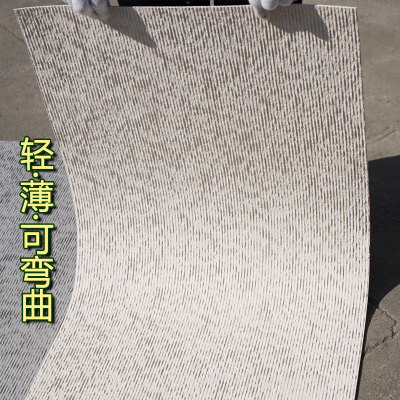 布纹石板软瓷细纹软石板材室内外墙面装饰板新型装修材料背景墙板