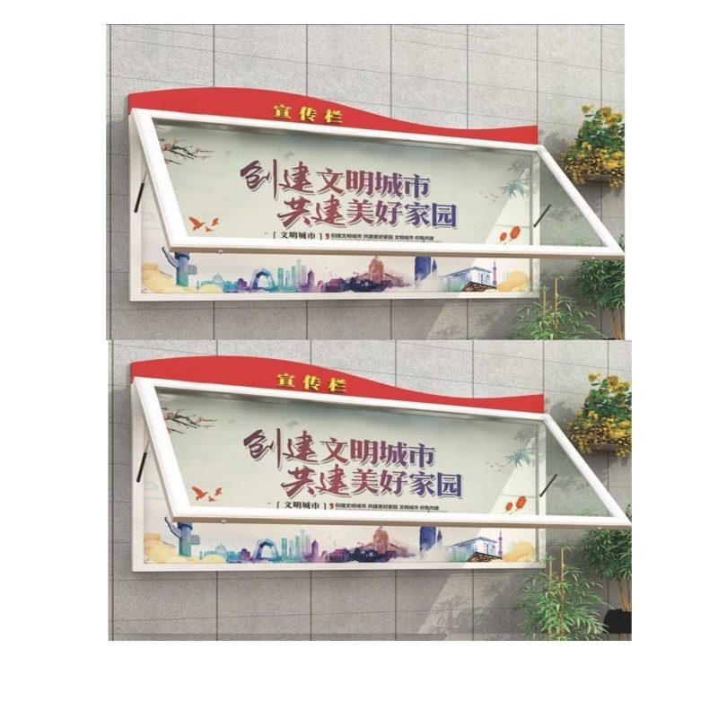 宣传栏公告栏展示牌广场铁艺烤漆挂墙小区阅报栏户外指幼儿园标牌