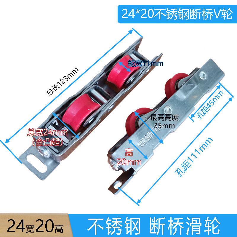 承重型断桥铝门窗滑轮不锈钢框架全钢轴承推拉移门轨道滚轮静音轮