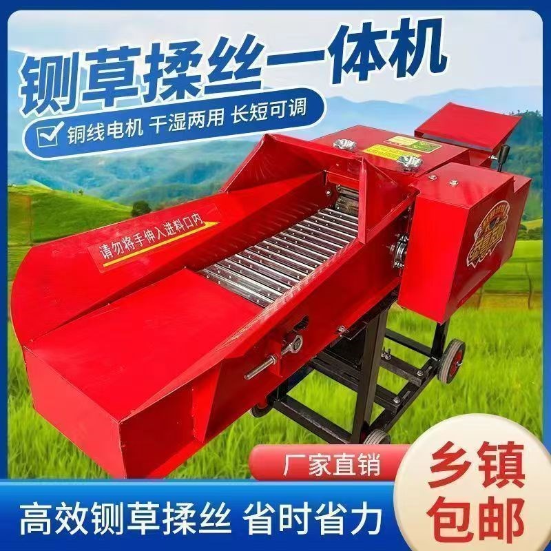 铡草机干湿两用铡草机家用养殖牛羊铡草揉丝机全自动碎草机切草机