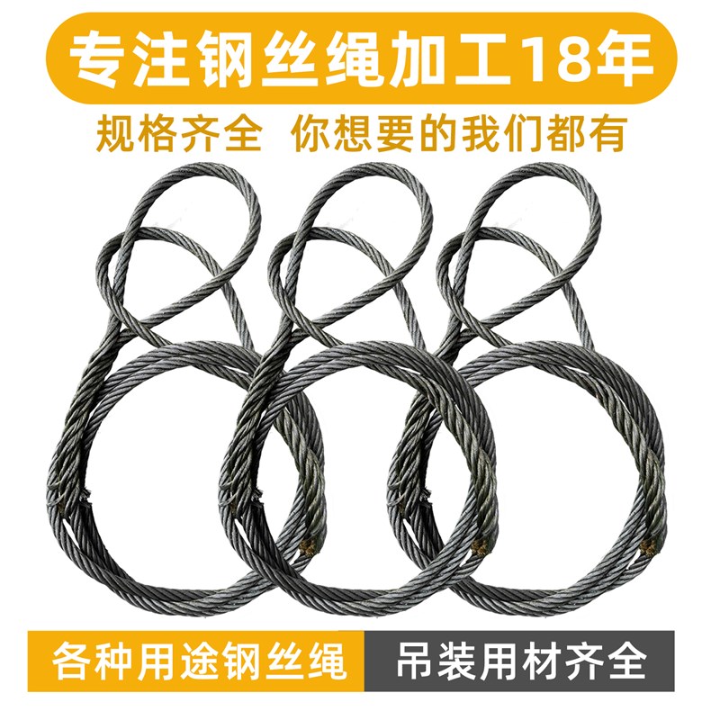 加长插编电厂工地进场验收30公分专用钢丝绳加工涂油绳圈塔吊起重