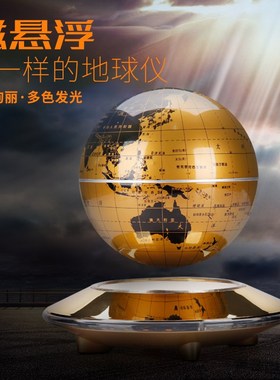 磁悬浮地球仪办公桌摆件办公室装饰创意生日礼物高端商务摆件家居