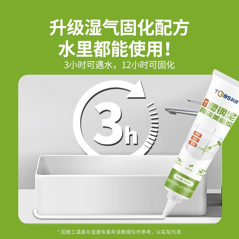 塑钢泥防水防霉厨卫密封胶美缝剂瓷砖地砖灶台修补膏卫生间填缝剂