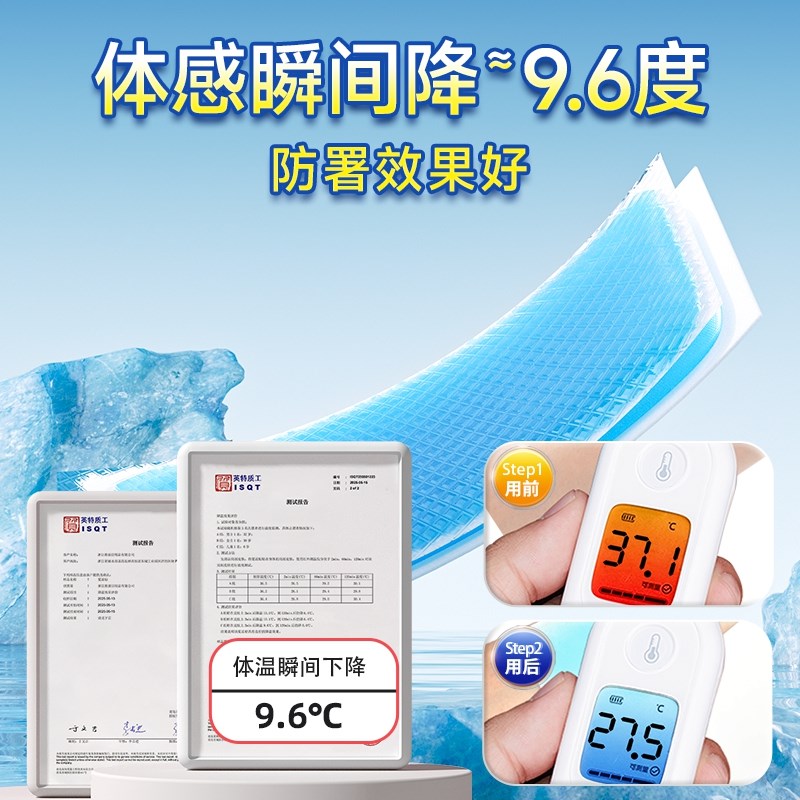 德国手机散热冰凉贴学生夏天季上课游戏后盖去热物理降温不卡1816
