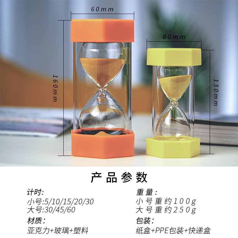 沙漏计时器儿童防摔15/30/60分钟半一小时时间流沙瓶漏斗毕业礼物
