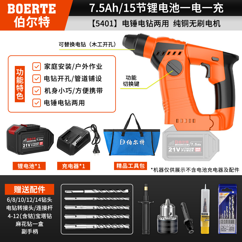 新品5401无刷充电式q电锤钻钻两用大功率工业冲击电钻混W凝土锂电