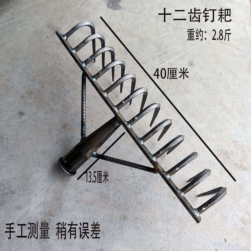 铁耙子翻土钉耙农用工具锄头家用九齿十一齿搂草平地赶海老式钢耙
