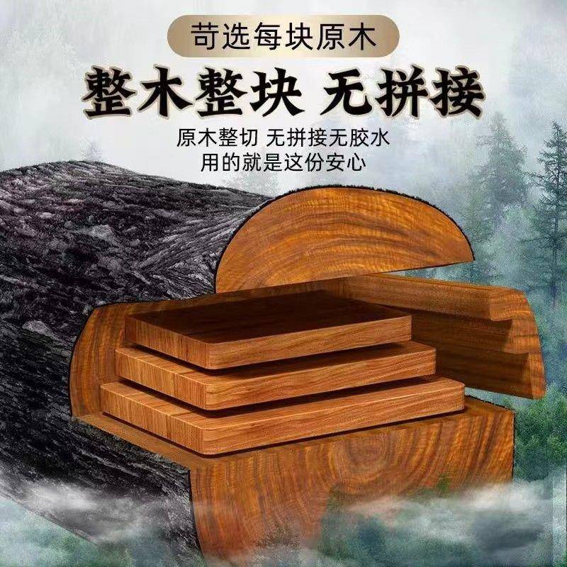 【折扣价】进口花梨木防霉砧板家用实木切菜板厨房整木加厚厂家工