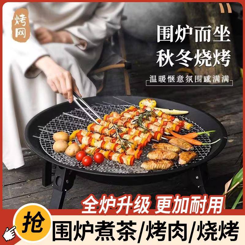 【折扣价】围炉煮茶的炉户外便携可折叠家用多功能围炉煮茶桌全套