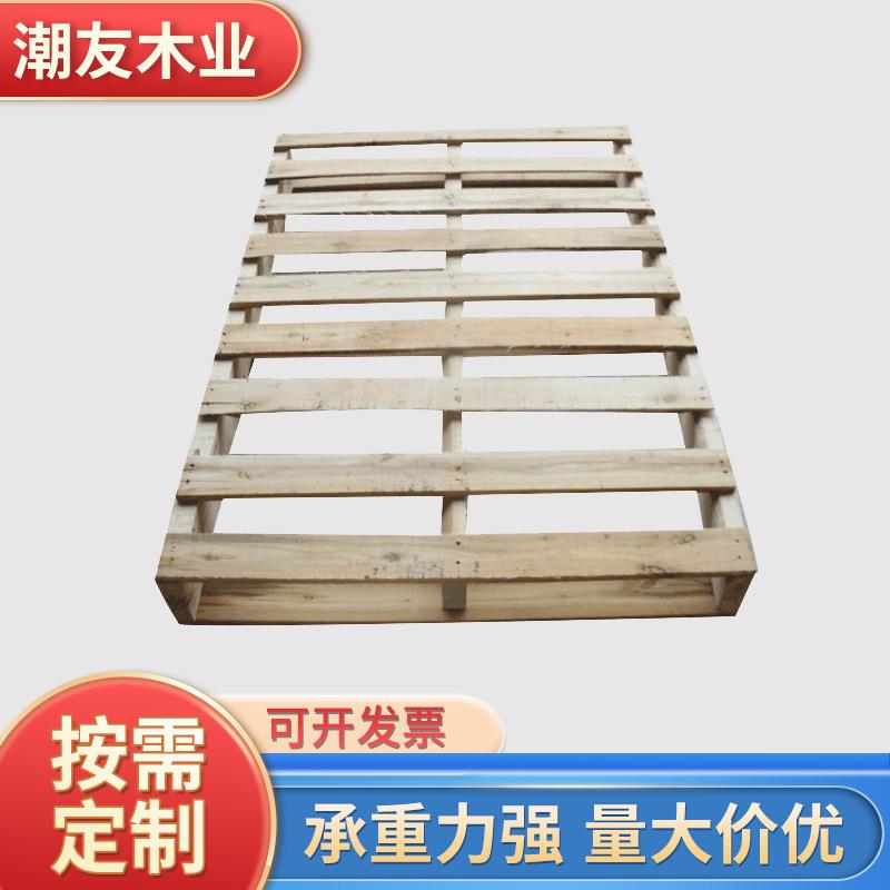 广东东莞实木木托盘二面进叉仓库周转木卡板现货免熏蒸木卡板