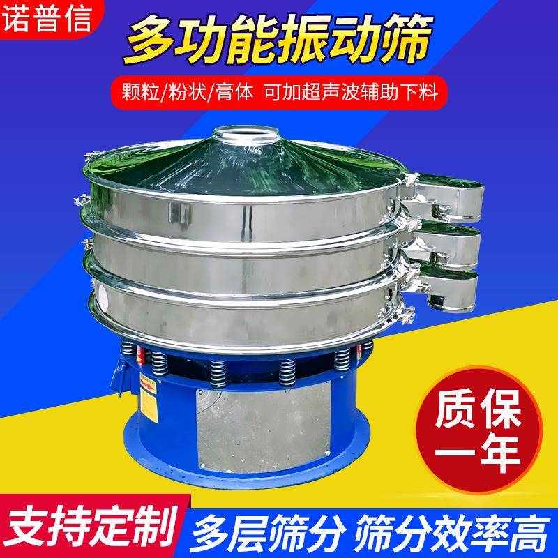 塑胶颗粒粉末分选筛食品化工粉体圆形振动筛不锈钢超声波震动筛