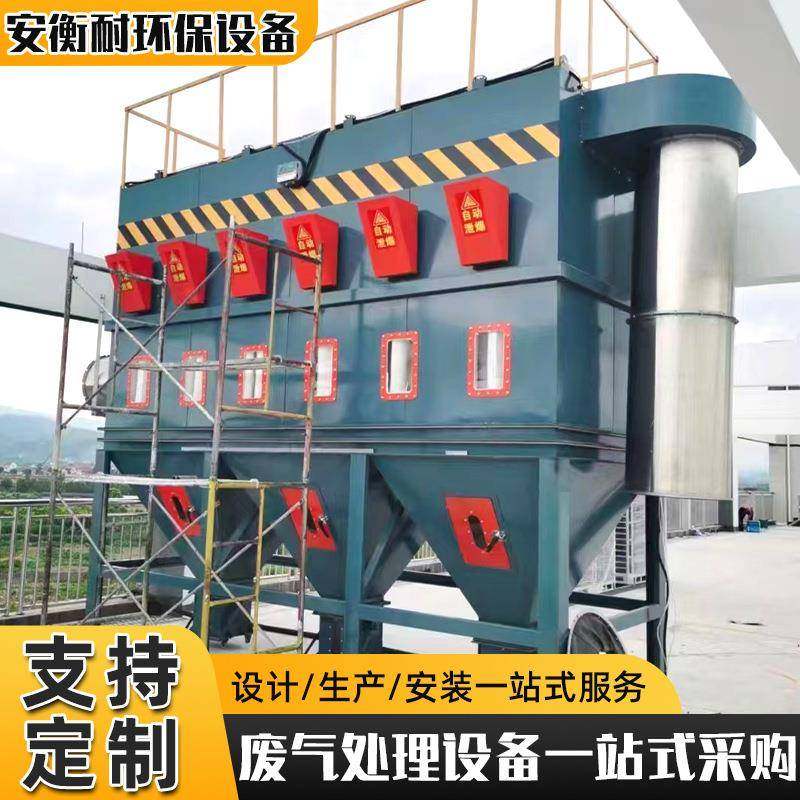 工业高温粉尘处理锅炉烟气粉尘处理自动清灰集尘器脉冲布袋除尘器