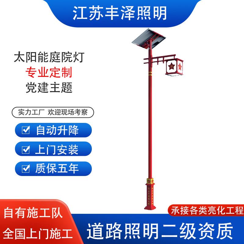 厂家太阳能LED景观户外室外超亮防水古典中式庭院路灯庭园
