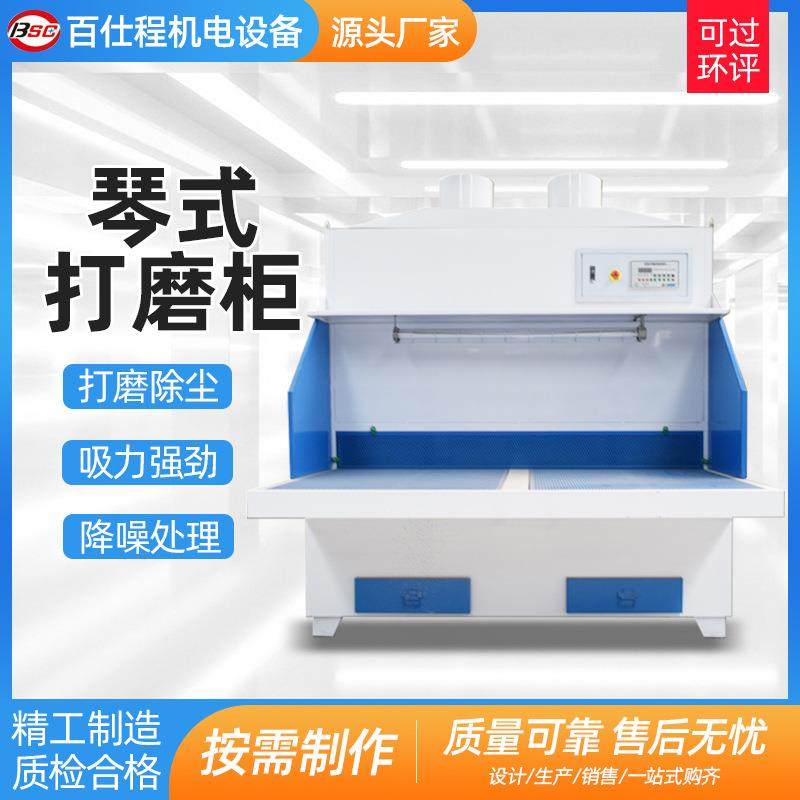 琴式打磨台抛光打磨工作台车间吸尘木工打磨柜集尘琴式打磨除尘台,机械设备,空气净化设备,淘宝优惠券,粉丝福利购,淘宝优惠卷