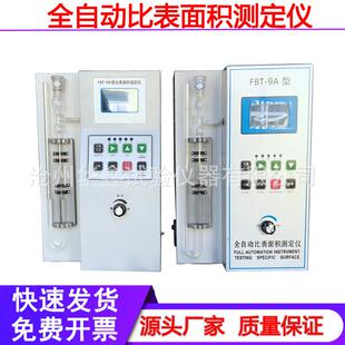 FBT-9A/9B型全自动比表面积测定仪比表面积仪数显水泥勃氏比检测