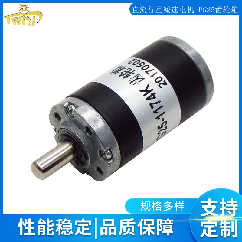 供应25mm直径行星减速齿轮箱粉末冶金齿轮箱