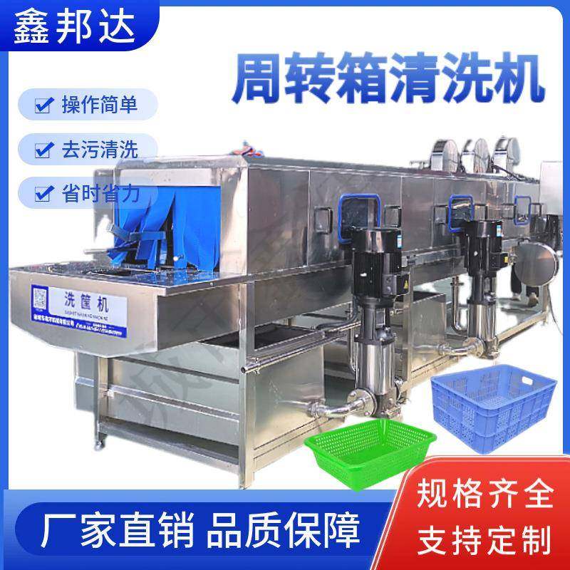 全自动肉类周转筐清洗机托盘塑料筐子洗筐机高压喷淋洗筐机器,清洗/食品/商业设备,其他食品加工设备,淘宝优惠券,粉丝福利购,淘宝优惠卷